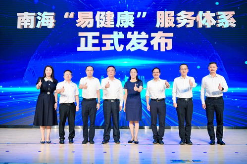 發布“易健康”服務體系,擦亮“健康南海”名片——佛山南海舉行中國醫師節主題大會